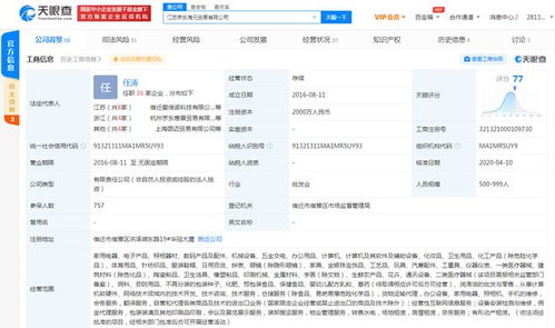 京东及山西汾酒关联公司同成被执行人 执行标的103万