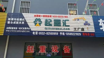 开一家起重汇工厂店,跟着成熟品牌一起做生意