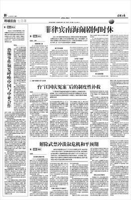 法制日报--2013年06月04日--七日谭--恐怖事件频发呼唤中国与中亚合作