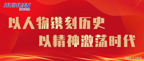 汇环科技总经理戴庆武入选南通新闻广播 新时代人物报时