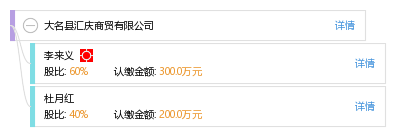 大名县汇庆商贸