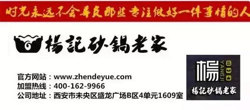 热烈庆祝 全国连锁第二百九十二家加盟店与公司总部成功签约