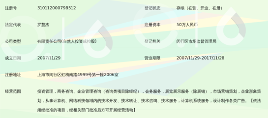 上海汇庆投资管理 | 专业投资理财服务