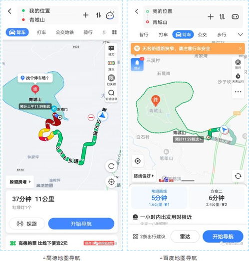 因导航定位错误致拥堵,四川著名景区建议自驾游勿选择高德地图