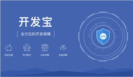 coding码市开发宝,构建云端软件开发生态闭环