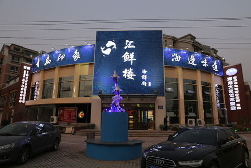 汇鲜楼海鲜府电话,汇鲜楼海鲜府地址 360地图