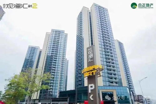 官宣席位告急 合正观澜汇三期官方售楼处发布 引领购房新风尚 汇庆