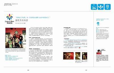 掘歌员李汇庆的快乐实习生活