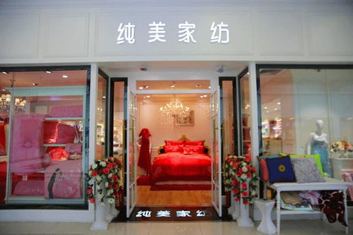 双节同庆，整夜精致好眠——3号广场4层床上用品专业市场助您欢度佳节